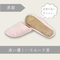 【スリッパ】オクムラ 洗えるマイクロチャールススリッパ M ライトピンク 1足（直送品）
