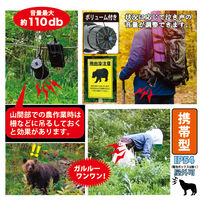 アイガーツール 熊鈴ホーン 電池ボックス付 EDBL-HODB 1個（直送品）