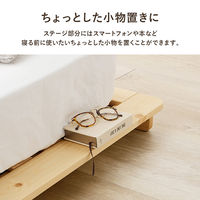 【軒先渡し】萩原 セミダブルベッド 幅1400×奥行2100×高さ90mm ナチュラル 1台（直送品）