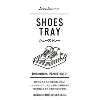 サナダ精工 シューズトレー GR L871-GR 1セット(1個×10)（直送品）