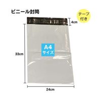 ブロードウォッチ 宅配ビニール袋 縦33×横24cm 1個(100枚入) CARGO-BAG-A4 1個(1枚) 60-5673-27（直送品）