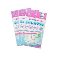 アズワン こども用マスク 園児・低学年サイズ 5枚入×3袋セット 7-2398-02 1袋(15枚)（直送品）