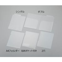 アズワン 抗菌カルテフォルダー 抗菌シートNEO仕様 A4フォルダー(名刺ポケット付)箔押 50枚入 7-2641-04 1袋(50枚)（直送品）