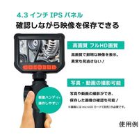 ブロードウォッチ ファイバースコープカメラ(1m長/先端部分360度回転/1080P) FIB-LCAM-1L360-1M 1個（直送品）