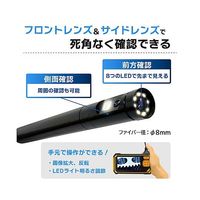 ブロードウォッチ ファイバースコープカメラ(1m長、2レンズ、1080P) FIB-LCAM-2L-1M 1セット 60-3183-31（直送品）