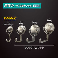 サンケーキコム 超強力マグネットフック GOPM-3 1セット(5個)（直送品）