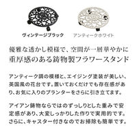 住まいスタイル アイアン製プランタースタンドキャスター付 35cm「deacor」(デーコル) IF-N0037BLK 1個（直送品）