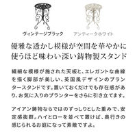 アイアン製プランタースタンド 脚付き ハイタイプ deacor デーコル 2個組 IF-N0039-2P-BLK 1セット(2個入)（直送品）