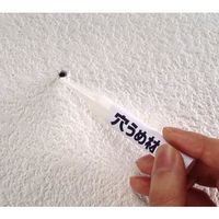 建築の友 クロスの補修キット C-30 1セット