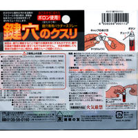 建築の友 鍵穴のクスリ/KK-01 KK-01 1本