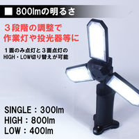 長輝LITETEC 充電式三つ葉作業灯8W WL-05 1セット
