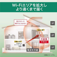 バッファロー 無線LAN中継機（Wi-fi中継機）11ax/Wi-fi6対応/1201+573Mbps/WEX-1800AX4/D 1台
