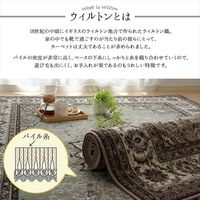 イケヒコ オデッサ ウィルトンカーペット 2000×3000mm グレー 2351969 1枚（直送品）