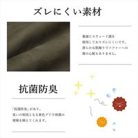 イケヒコ スクラッチ ソファーカバー スウェード調 500×2000mm ダークブラウン 1161000138508 1枚（直送品）