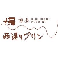 西通りプリン プリンセレクションセット　NP-07 413021 1セット（直送品）