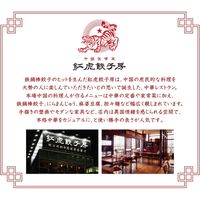 ヤバケイ 紅虎餃子房 棒餃子&やみつき餃子セット（50個）　KF-RBR3 330283 1セット（直送品）