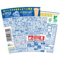 カップ麺 日清食品 カップヌードルPRO シーフード(プロ) 高たんぱく＆低糖質さらに塩分控えめ 1セット（1個×3）