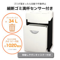 アスカ クロスカットシュレッダー S91 1台