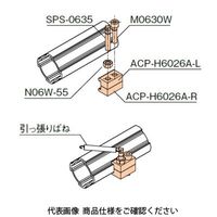 TMEHジャパン TMEH アルミスプリングシャフトセット ACPS-H6026A 1セット（直送品）