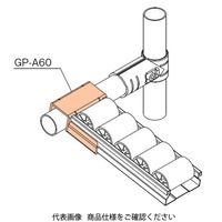 TMEHジャパン TMEH プラコンサポート60 GP-A60 1個（直送品）