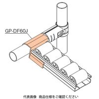 TMEHジャパン TMEH プラコンサポート60 GP-DF60J 1個（直送品）