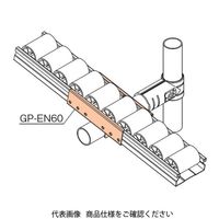 TMEHジャパン TMEH プラコンサポート60 GP-EN60 1個（直送品）