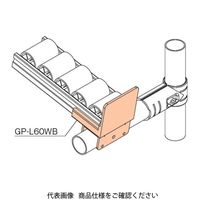 TMEHジャパン TMEH プラコンサポート60 GP-L60WB 1個（直送品）