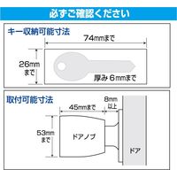 ガードロック ノブLOCK (ドアノブ握り玉用補助錠) No.620 1個