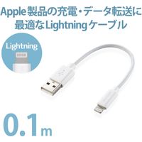 エレコム Lightningケーブル/スタンダード/0.1m/ホワイト MPA-UAL01WH 1個（直送品）