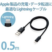 エレコム Lightningケーブル/スタンダード/0.5m/ブラック MPA-UAL05BK 1個（直送品）