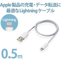エレコム Lightningケーブル/スタンダード/0.5m/ホワイト MPA-UAL05WH 1個（直送品）