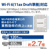 無線アクセスポイント AP 1201+574Mbps Wi-Fi 11ax 小型 最大100台 PoE WAB-S1775 エレコム 1個（直送品）