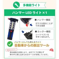 車載用防災セット 2人用 緊急脱出ハンマー＋多機能LEDライト付き　(車中避難グッズ/水害対策/地震/洪水/簡易トイレ/非常食)（直送品）