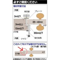 ガードロック 物件管理ロック 一般扉用(外開き一枚扉用) No.590 1セット