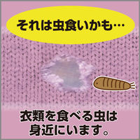 ムシューダまとめて防虫カバー エステー