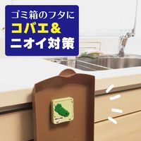 コバエ 駆除 発生予防 アースコバエ ゴミ箱用 シトラスミントの香り 1個 コバエ対策 キッチン ごみ箱 消臭 アース製薬