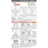 アース ノーマット 電池式 つめかえ 蚊 殺虫剤 蚊取り 侵入防止 虫除け 蚊除け 90日用 詰め替え 1セット（2個）アース製薬