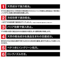 アリフマキラー 450ml 1本 フマキラー