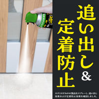 ネズミのみはり番 追い出しジェット 420ml アース製薬