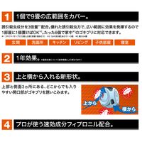 ゴキファイタープロX 1箱（6個入） ゴキブリ毒餌剤　駆除エサ　殺虫剤 フマキラー