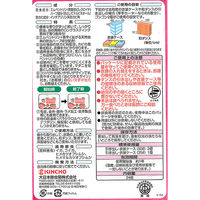 ゴンゴンアロマ 引き出し 衣装ケース用 防虫剤 防カビ リッチフローラル 1セット（24個入×2箱） KINCHO キンチョー