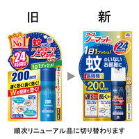 おすだけノーマットロング スプレータイプ 200日用 1セット（2個）蚊取り器 アース製薬