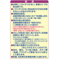 ミセスロイド ウォークインクローゼット用 1箱（3個入り） 1年防虫 白元アース