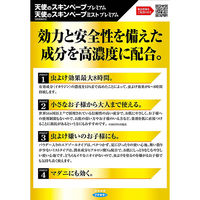 天使のスキンベープ プレミアム ベビーソープの香り 200ml お肌の虫よけ フマキラー