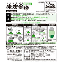 米唐番 無洗米用 5kgタイプ お米・米びつ用防虫剤 1セット（2個） エステー