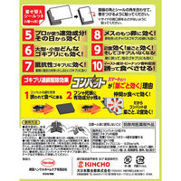 コンバット 1年いなくなる スマート 暮らしのシーンで選べるシール付 1セット（5箱） ゴキブリ 駆除 KINCHO キンチョー
