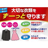 ミセスロイドくりかえし使える防虫衣類カバー 1セット（2個）白元アース