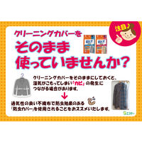 ムシューダ防虫カバー 1年間有効 コート・ワンピース用 1セット（12枚入×2個）