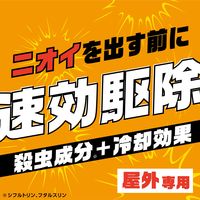 アースガーデン カメムシ撃滅 480ml 1個 殺虫剤 駆除 かめむし アース製薬