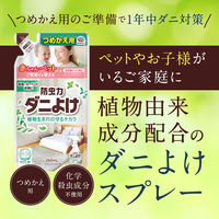 ダニ除け 対策 詰め替え 防虫力 ダニよけスプレー つめかえ 260mL 防虫剤 衣類 赤ちゃん アース製薬 1個